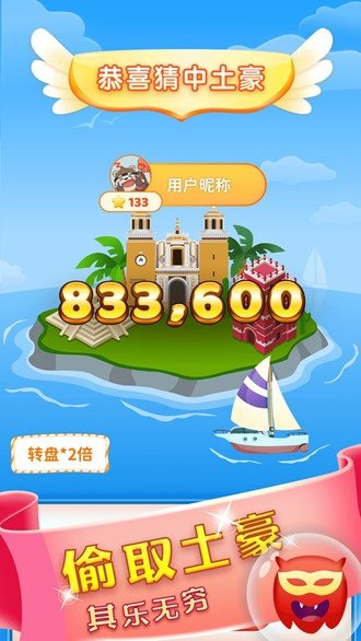 海岛大亨3