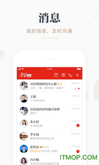 学习强国平板电脑版