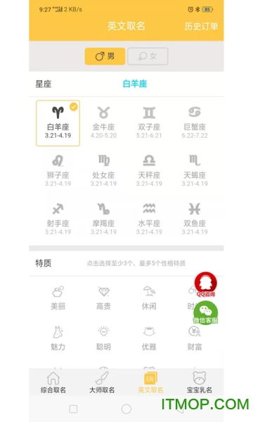 宝宝起名手册