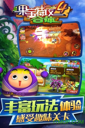 果宝特攻4合体