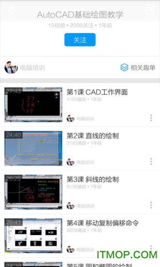 CAD制图教程