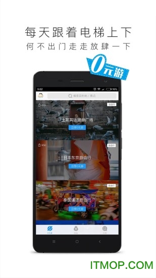 笨鸟旅行 笨鸟旅行