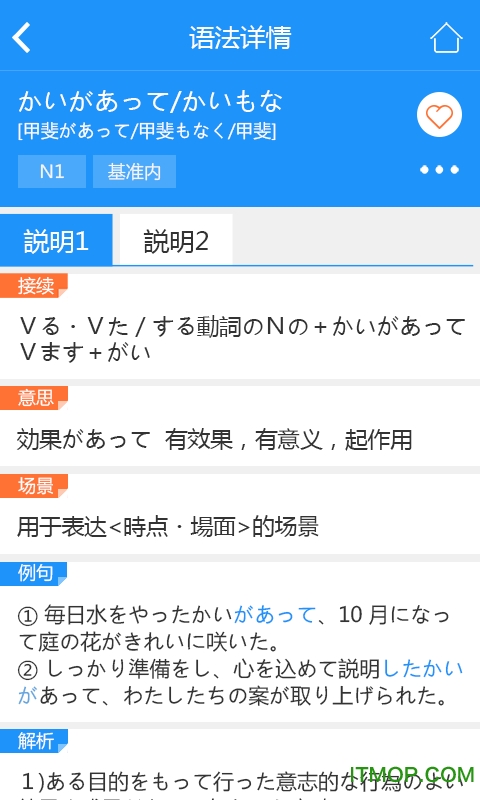 沪江开心词场(原早道日语语法酷) 沪江开心词场(原早道日语语法酷)