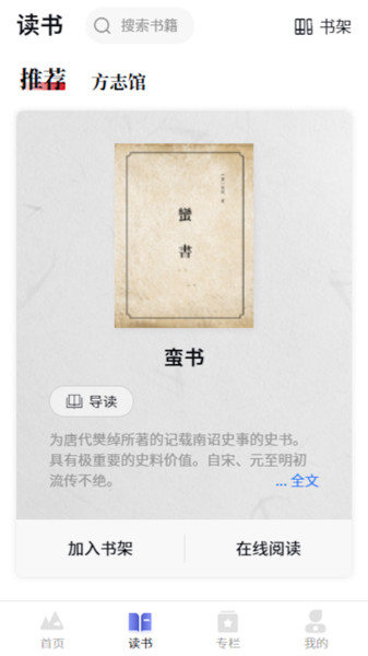 一部手机读云南