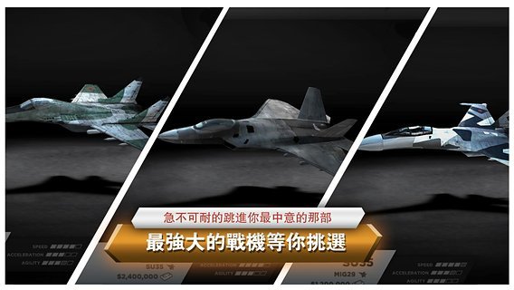 模拟极限飞行中文版