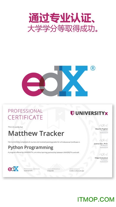 edX在线课程平台