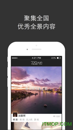 720云全景制作软件ios版