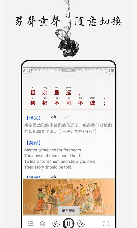朱子家训图文 朱子家训图文