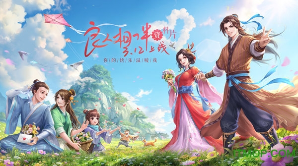 武林外传应用宝版本