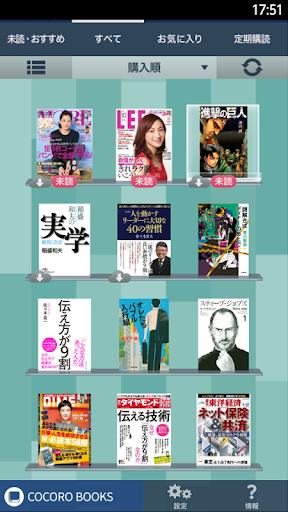 夏普电子书阅读器COCORO BOOKS