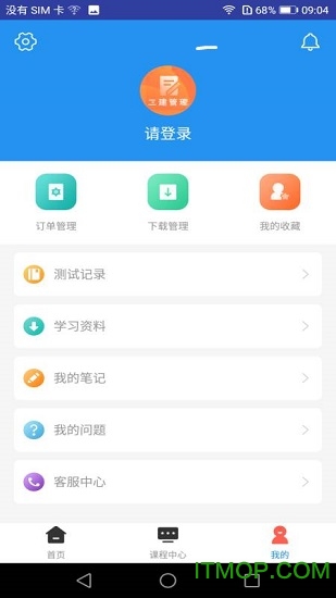 二建施工管理题库 二建施工管理题库