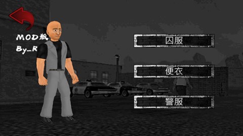 暴走监狱3汉化版