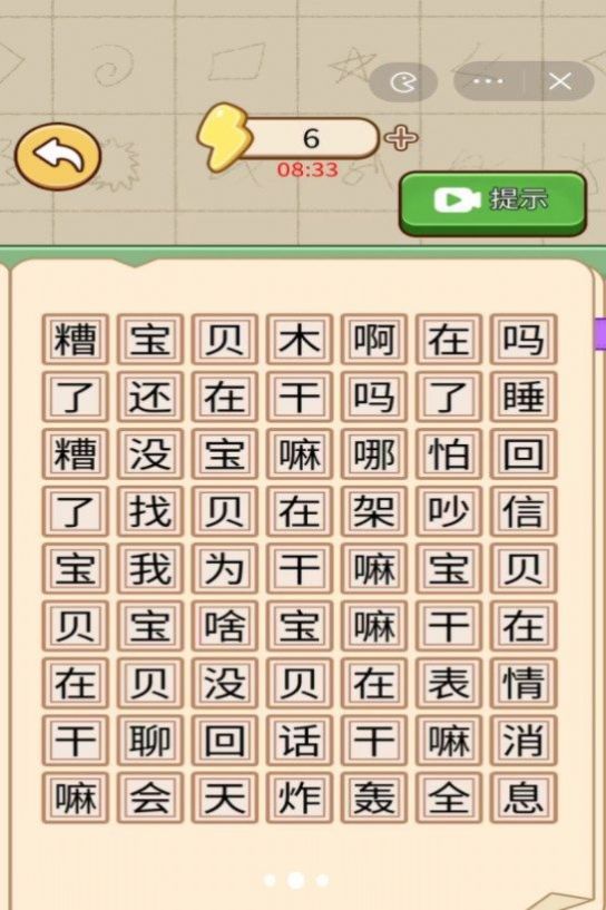 疯狂的玩梗 疯狂的玩梗