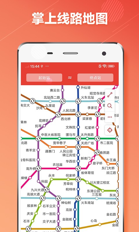 成都地铁通最新版 成都地铁通最新版