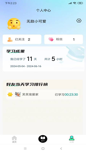面对面自习室 面对面自习室