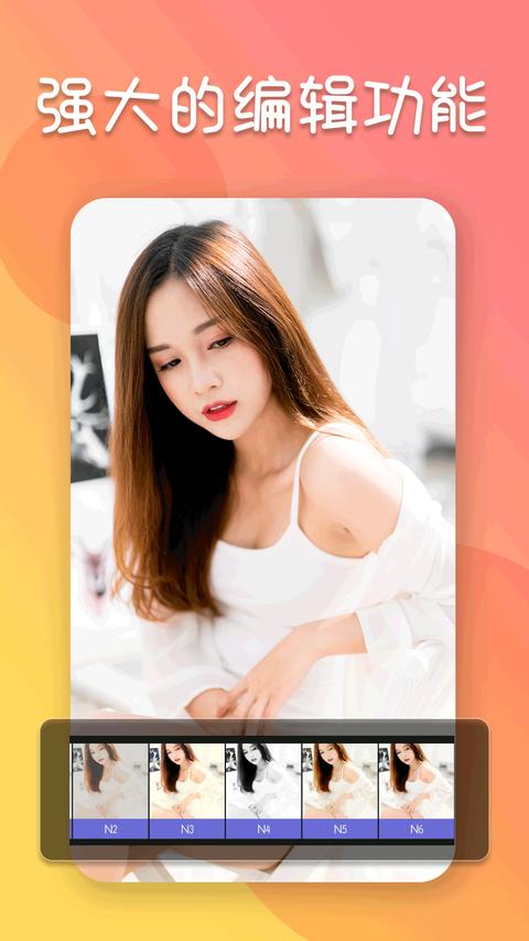 照片编辑器app最新版 照片编辑器app最新版