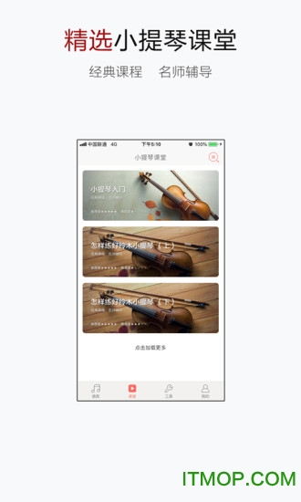 小提琴谱大全(violin spectrum)