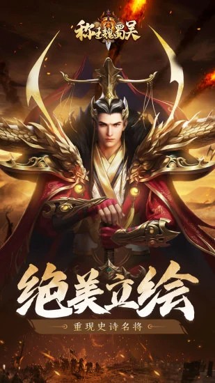 称王魏蜀吴 称王魏蜀吴