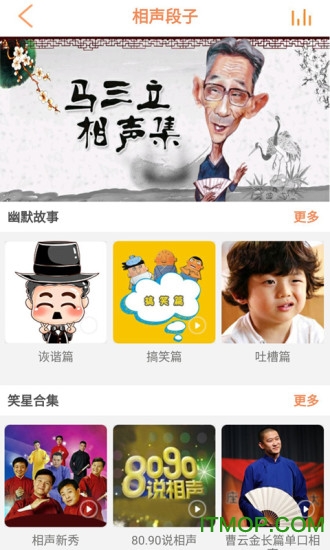 阳光FM-咪咕计费版