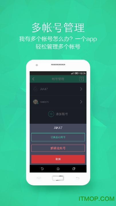 360帐号卫士苹果版