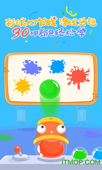 猫小帅学颜色 猫小帅学颜色