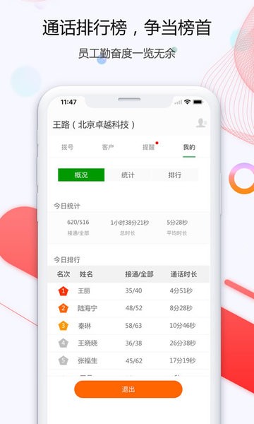 销荐客