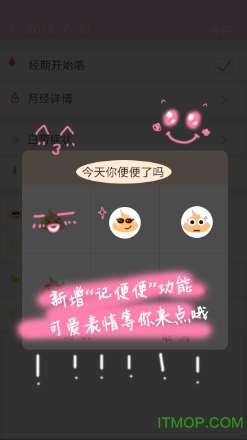 女生日记 女生日记