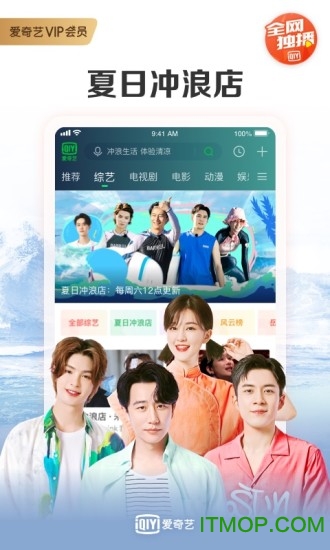 爱奇艺台湾版客户端