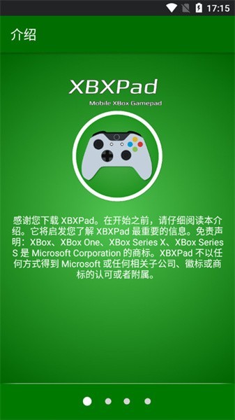 xbxpad手柄中文版app官方版