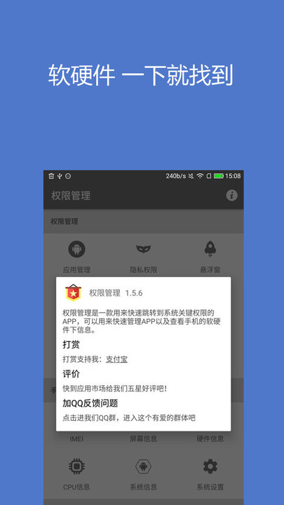 权限管家
