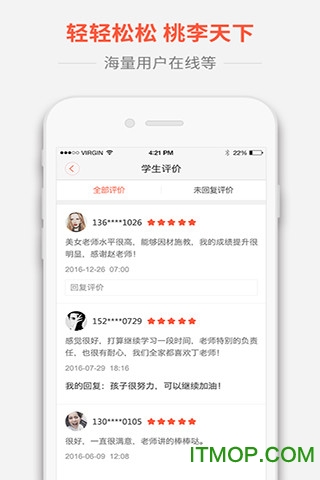 柚子练琴教师版
