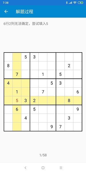 解数独 解数独