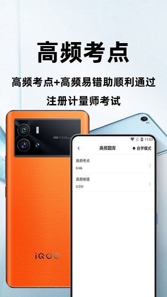 注册计量师百分题库 注册计量师百分题库