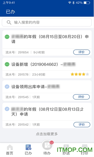 交我办app上海交大