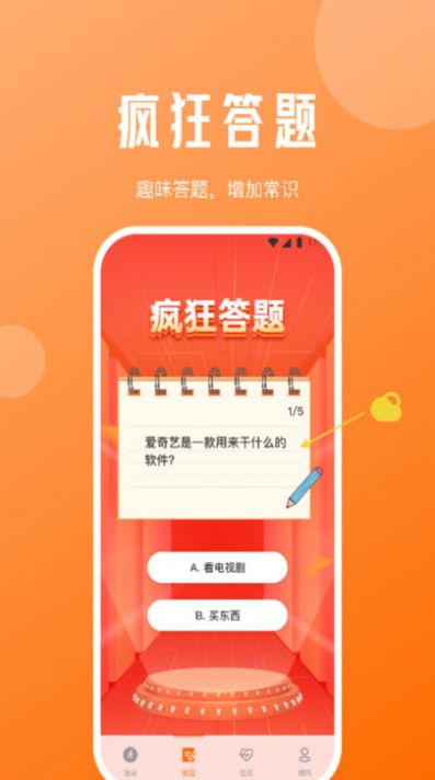 计步宝365