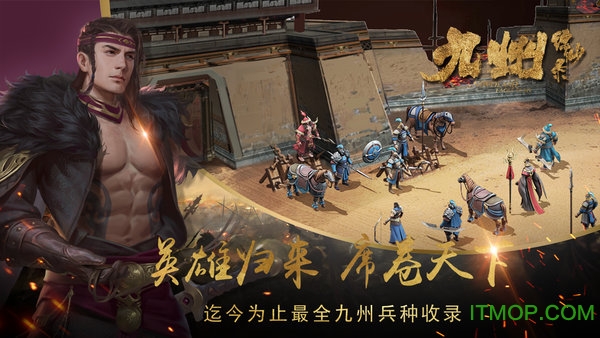 九州缥缈录