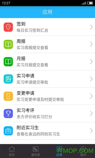 习讯 习讯