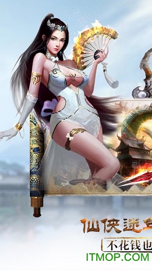 降妖伏魔录