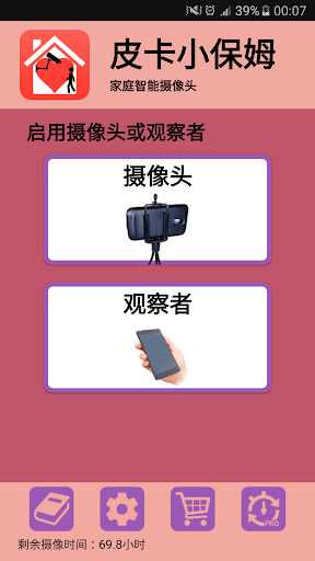 皮卡小保姆(Picket) 皮卡小保姆(Picket)