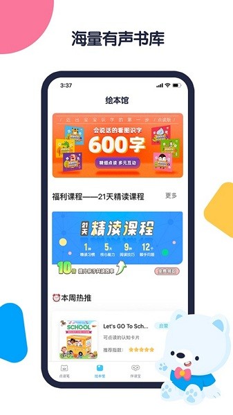 机器岛早教 机器岛早教