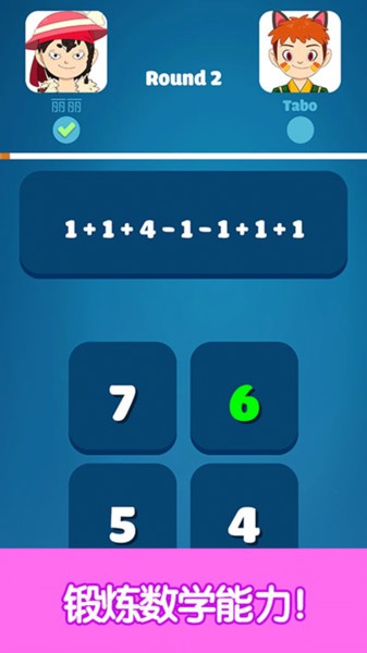 我的恐龙脑力竞赛 我的恐龙脑力竞赛