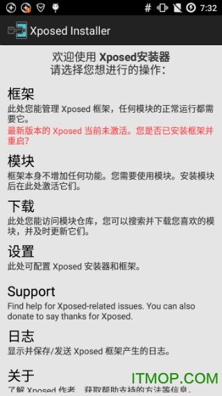 Xposed框架5.0版
