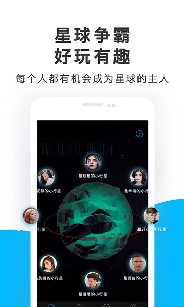 未来声音