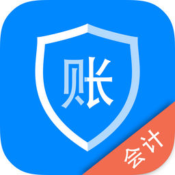 U账会计