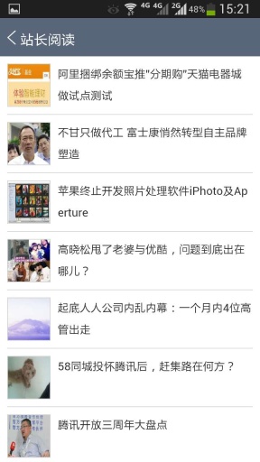 CNZZ手机客户端 CNZZ手机客户端