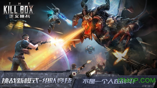 正义枪战枪王最新版