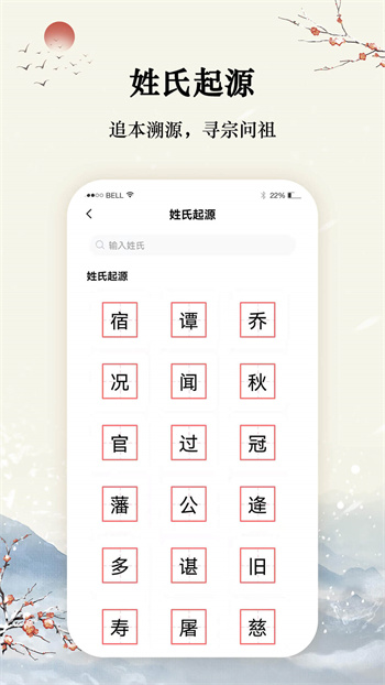八字宝宝取名大师