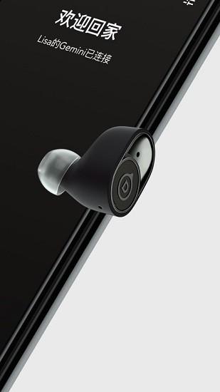 帝瓦雷双子星devialet gemini app安卓最新版