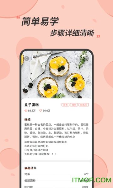 私厨食谱大全 私厨食谱大全