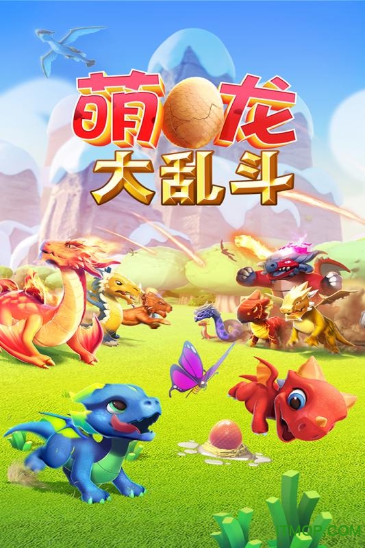 萌龙大乱斗游戏正版